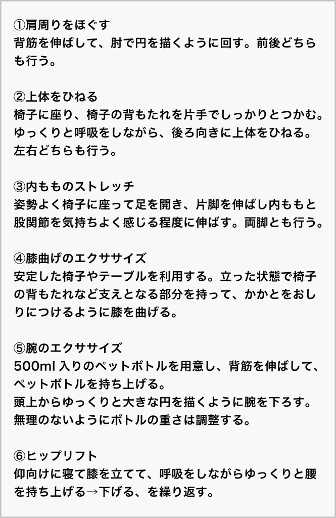 感染予防だけでなく 体力低下予防も 足腰を鍛える体操 運動をご紹介 転倒予防ナビ